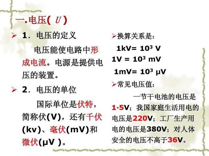 电压25v时电流是多少-2.5v交流电压换算成电压