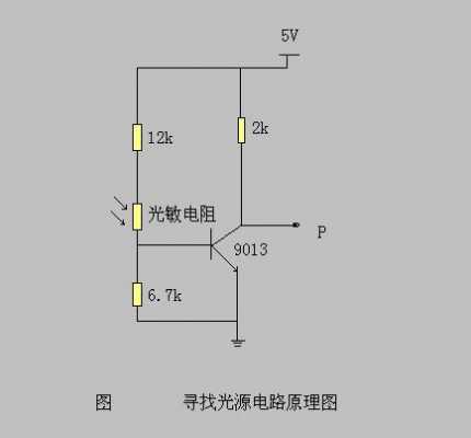 光敏电阻电路原理-光敏电阻线路