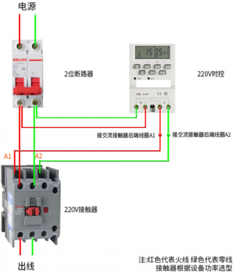 电源定时器设置 控制电源电压定时器