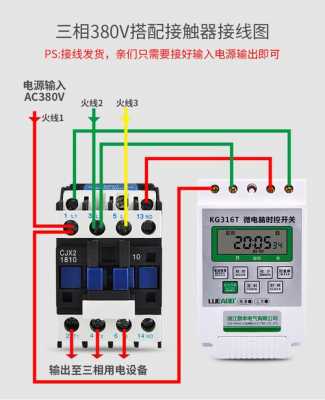 电源定时器设置 控制电源电压定时器